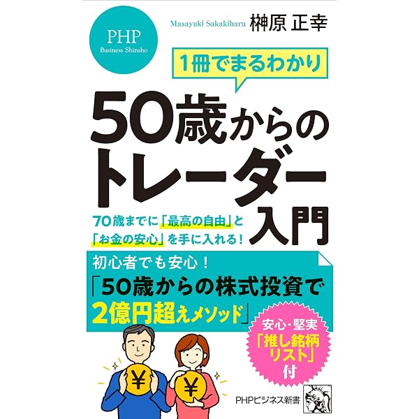 Amazon.co.jp: 会計の得する知識と株式投資の必勝法 eBook : 榊原 正幸